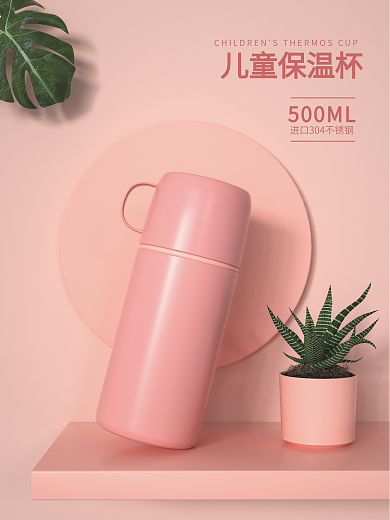 C4D原创粉色小清新风儿童保温杯促销海报
