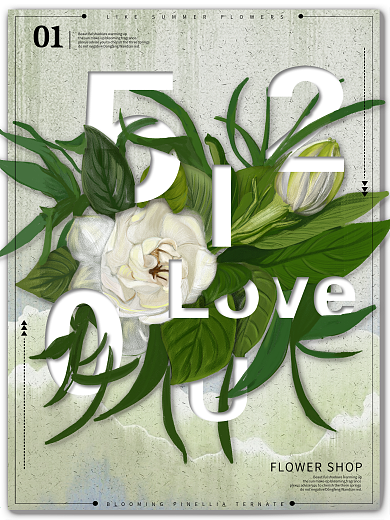 花卉与艺术字的排版520我爱你节日海报