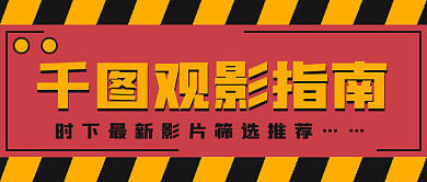 商务最新观影指南推荐