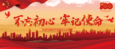 建党100周年主题配图