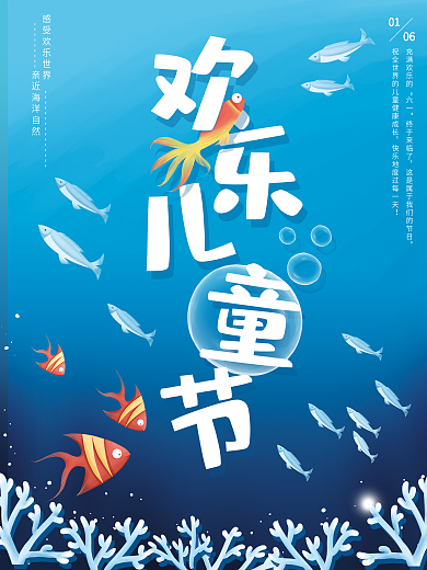 2021版蘑菇男孩可爱六一儿童节海报手绘