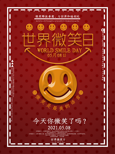创意世界微笑日海报