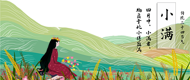 传统二十四节气小满公众号封面