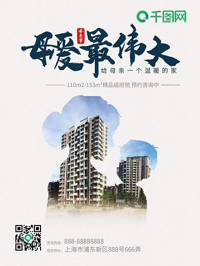 地产母亲节海报母亲节海报、海报设计