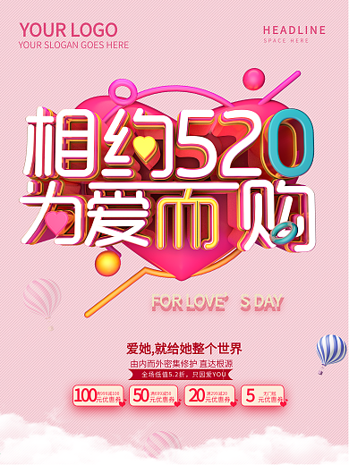 520节日c4d促销折扣海报