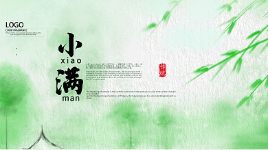 手绘小满简约小清新二十四节气展板