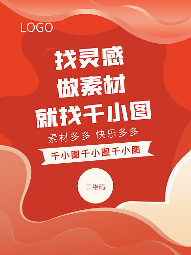 剪纸风活动推广海报