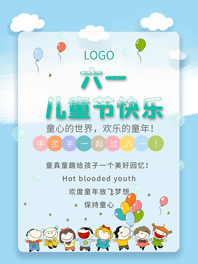 儿童节简约卡通草地天空小孩手拉手