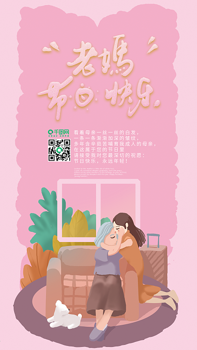 感恩母亲节快乐母爱如水创意插画配图壁纸