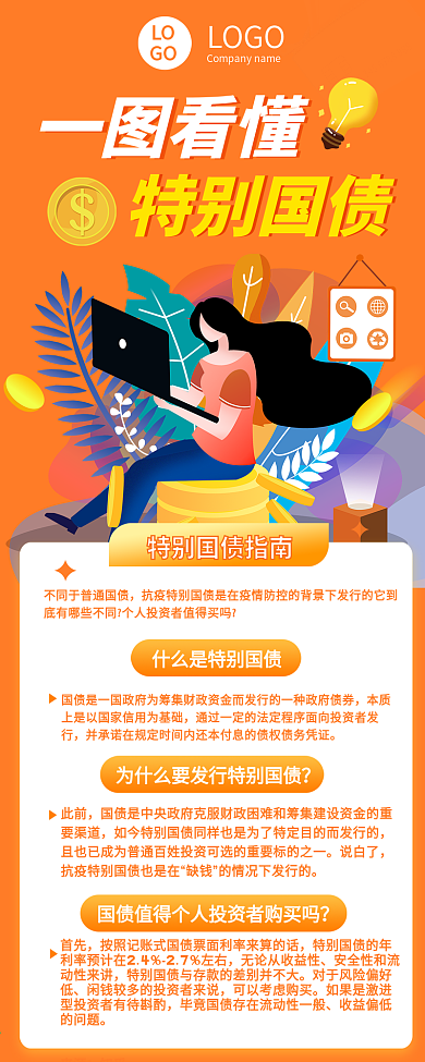 一图看懂请收下报告攻略指南长图