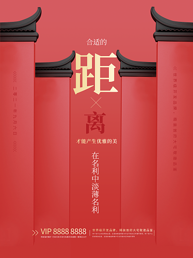 高端大气喜庆红色金色简约意境海报