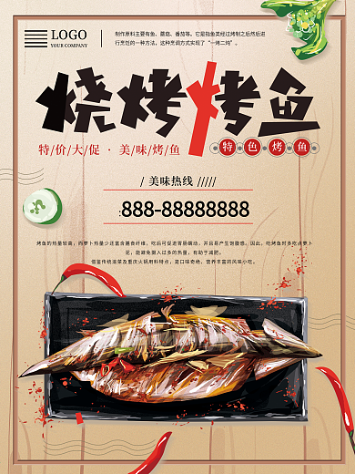 原创手绘烧烤烤鱼美食海报