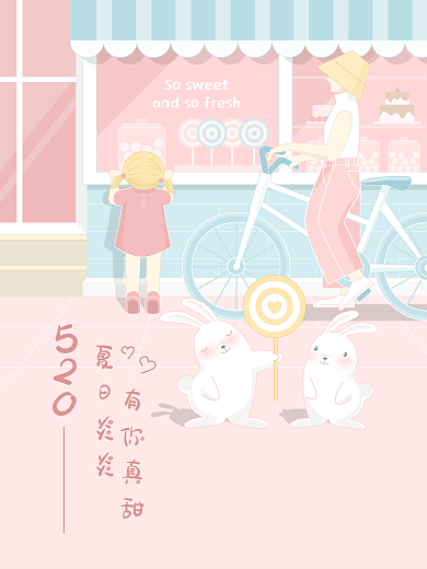 原创520海报夏季情人节小清新恋人爱情