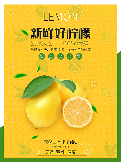 原创简约 水果海报 宣传海报 樱桃海报