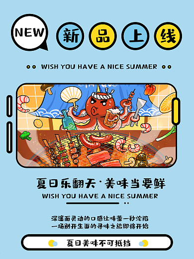 夏日烧烤BBQ上新