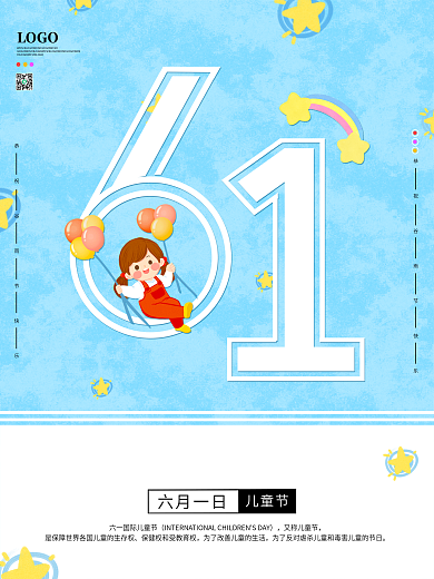 61六一儿童节简约小清新蓝色促销海报原创