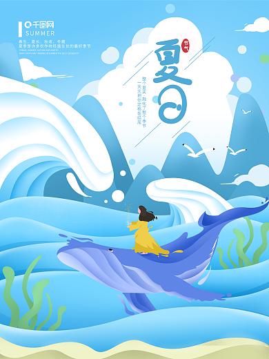 原创趋势YOGA风夏天创意海报