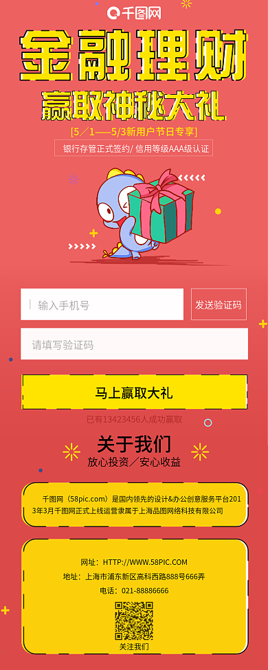 金融理财MBE可爱简约信息长图