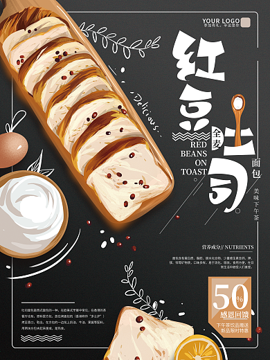 原创手绘插画红豆吐司美食海报