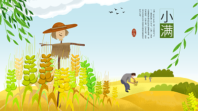 原创手绘风清新小满节气展板