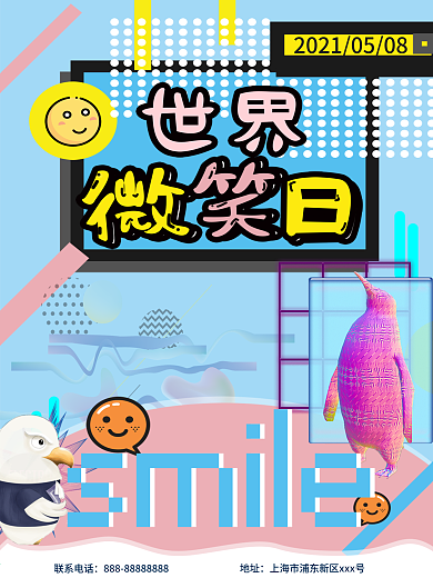 蒸汽波 世界微笑日 笑脸  海报 卡通  彩色