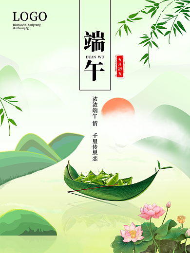 端午节日海报小清新手绘
