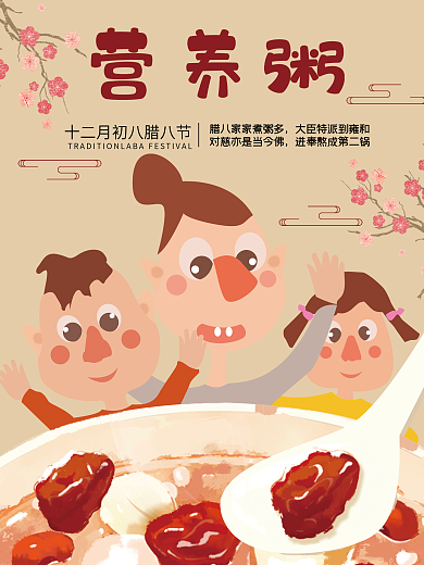粥广告图片
