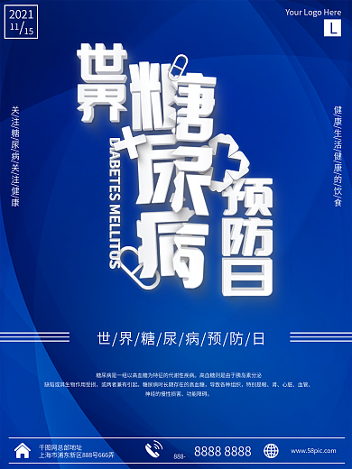 简约蓝色世界糖尿病预防日公益