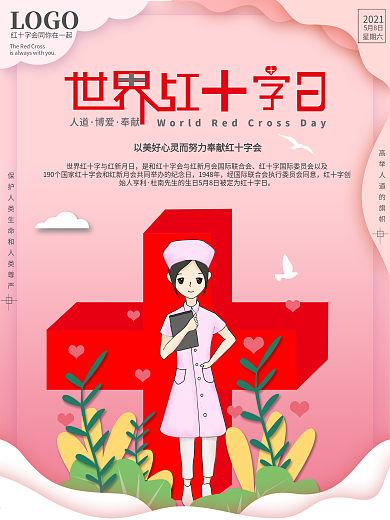 原创剪纸风世界红十字日公益海报