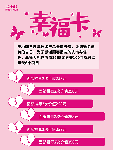 幸福卡