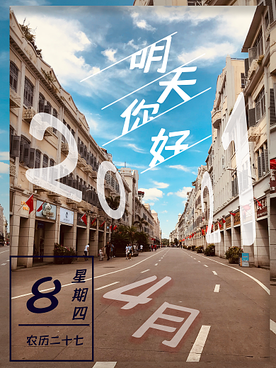明天你好蓝天白云早安图