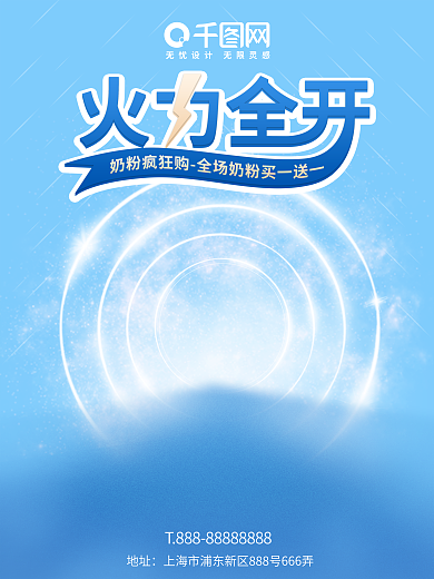 奶粉海报婴幼儿奶粉淘宝海报