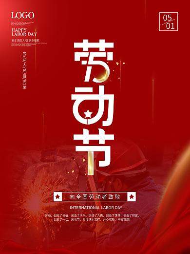 红色简约五一劳动节致敬摄影图海报