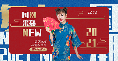 服装红蓝鎏金复古国潮海报banner