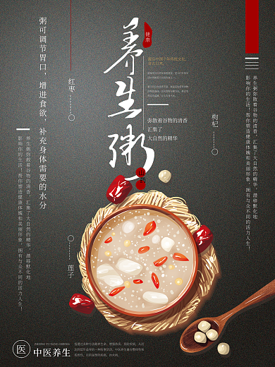 粥能益人老年尤益