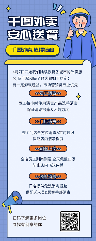 通知公告步骤指南攻略流程长图