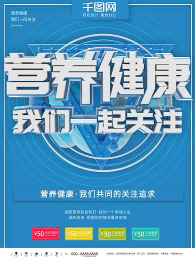 美容养生A4宣传页200分辨率粉色模特