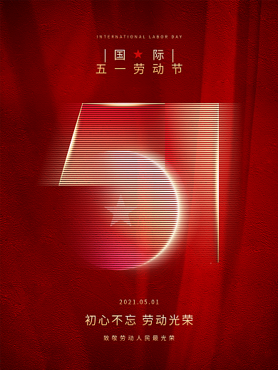 51五一劳动节红色简约大气节日宣传海报