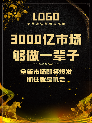 2017高端绚丽房地产楼盘开盘海报展板