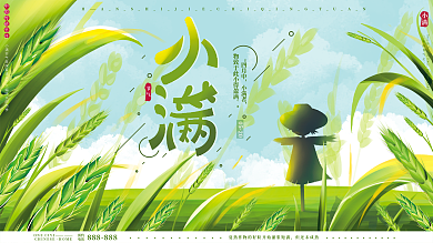 原创手绘传统二十四节气小满清新文艺展板