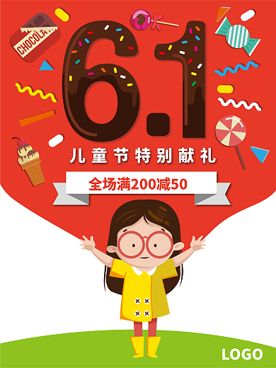 萌儿童节海报设计卡通人物设计
