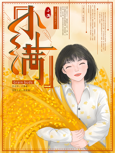 原创手绘小满节日海报