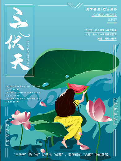 三伏天躲在荷叶下吃西瓜的女孩原创