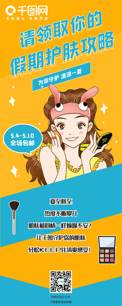 攻略推荐产品照片介绍促销种草长图