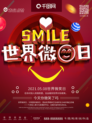 红色世界微笑日公益海报