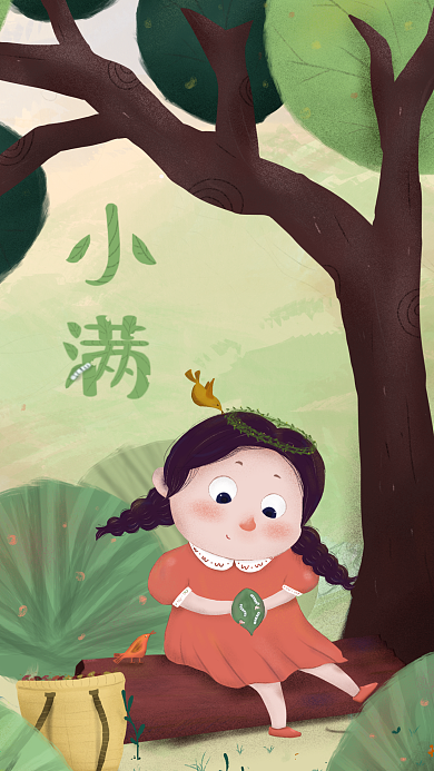 原创小满节气插画手机海报