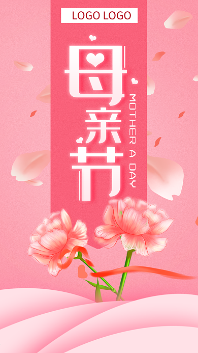 母亲节康乃馨手机开屏页