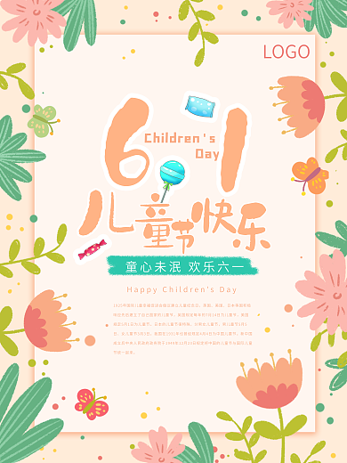 儿童节卡通花卉糖果简约海报