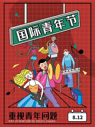 国际青年日宣传插画红色喜庆卡通海报