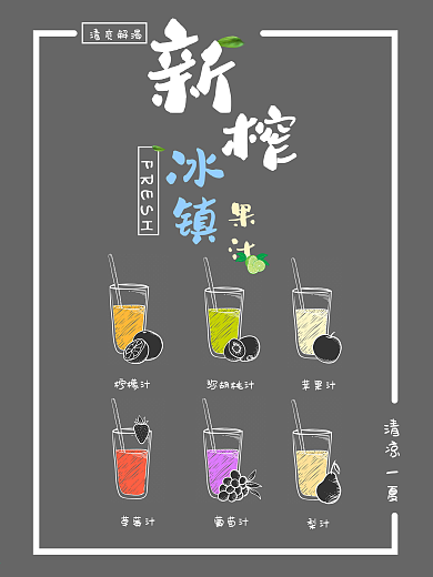 各种果汁插画图标免抠png透明图层素材